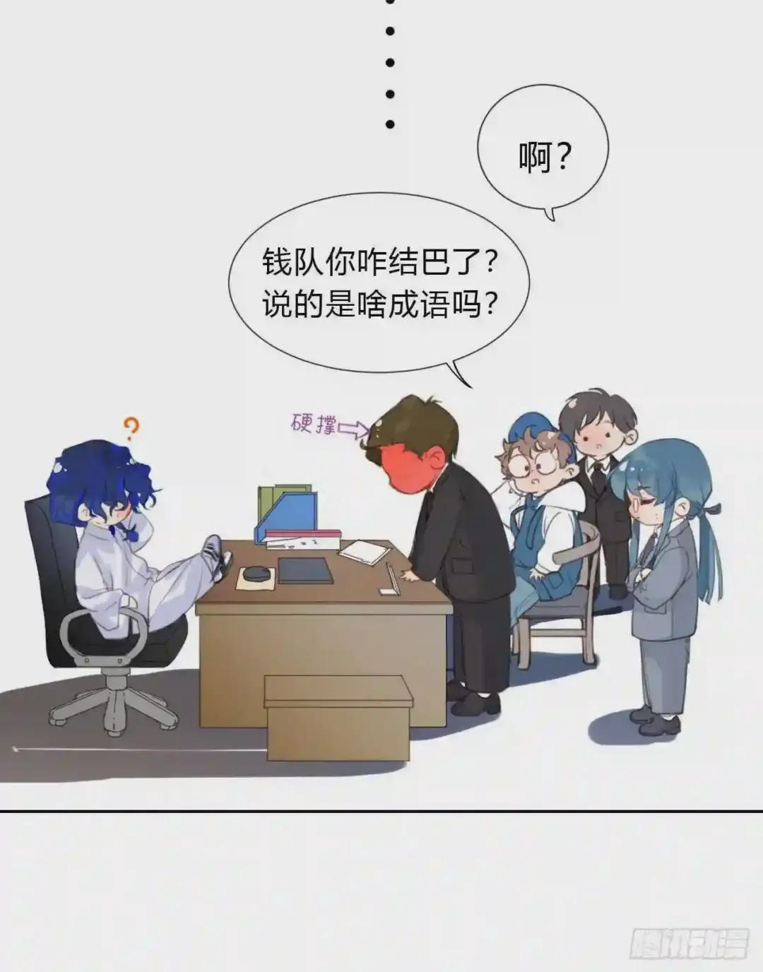百卒戏傩04 第19页
