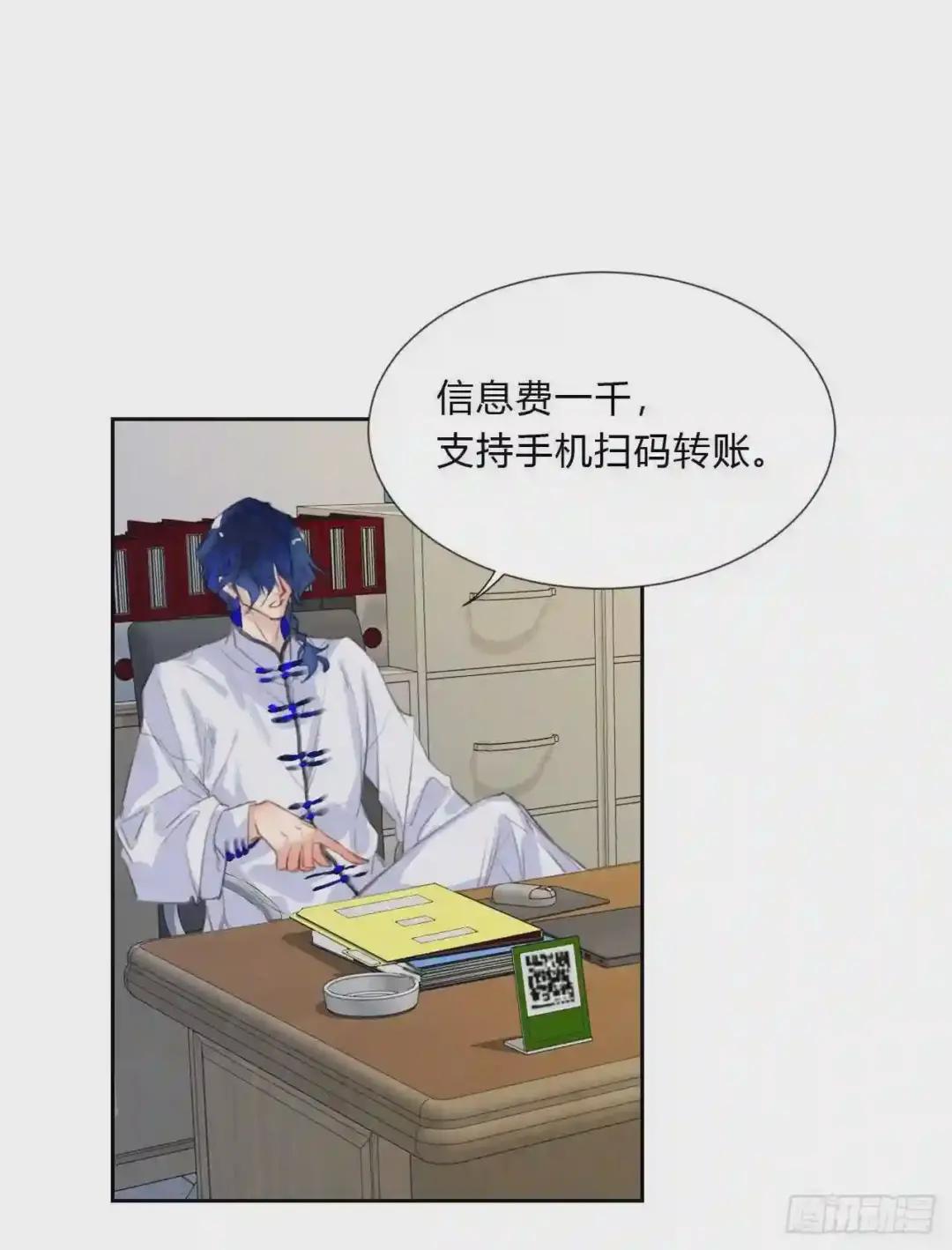 百卒戏傩04 第20页