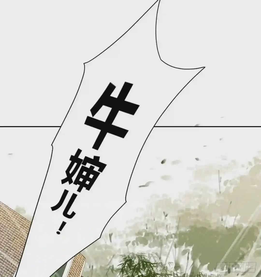 百卒戏傩04 第25页