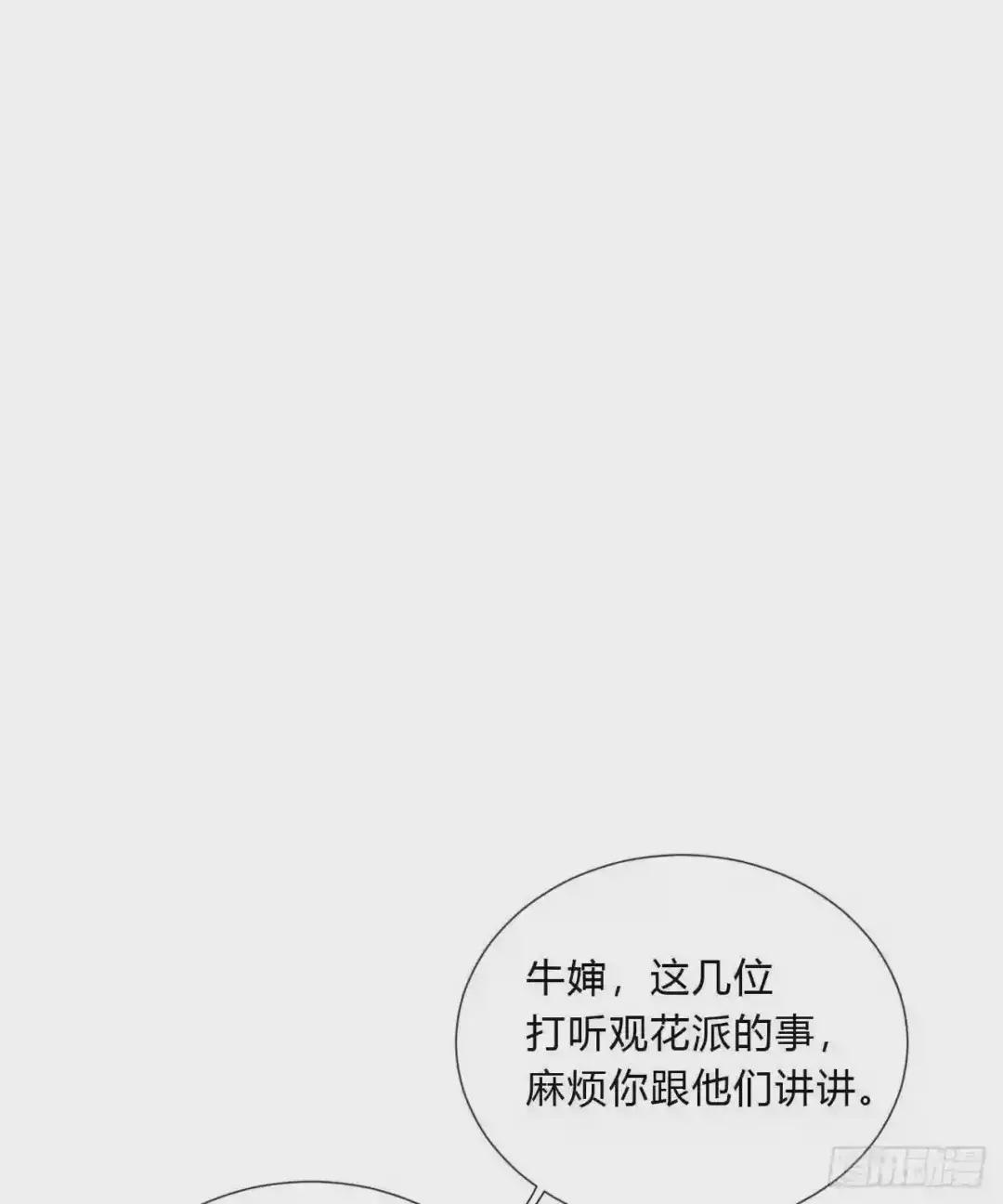 百卒戏傩04 第27页