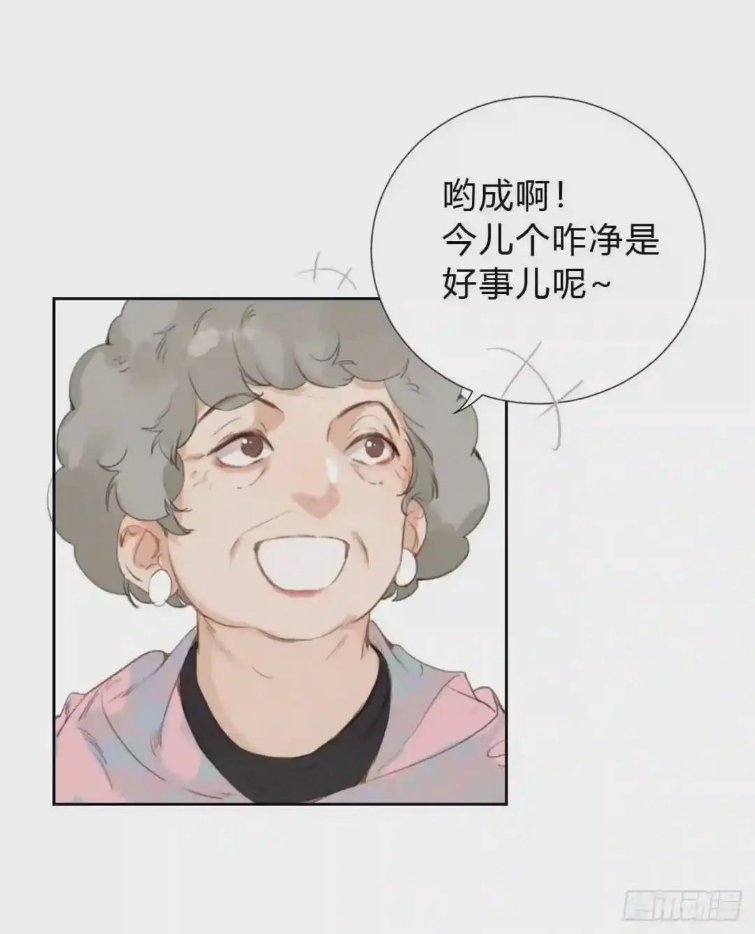 百卒戏傩04 第29页