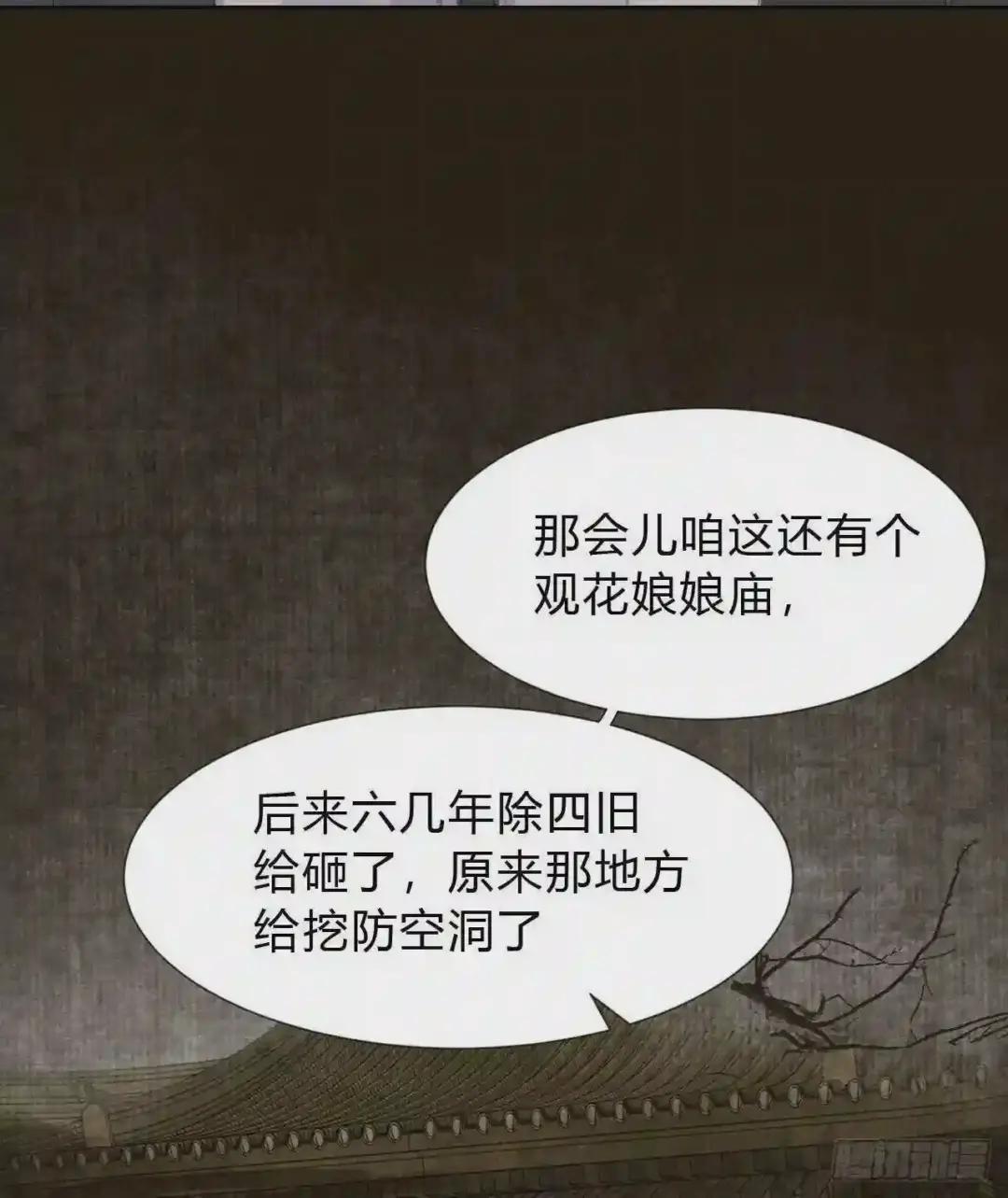 百卒戏傩04 第31页