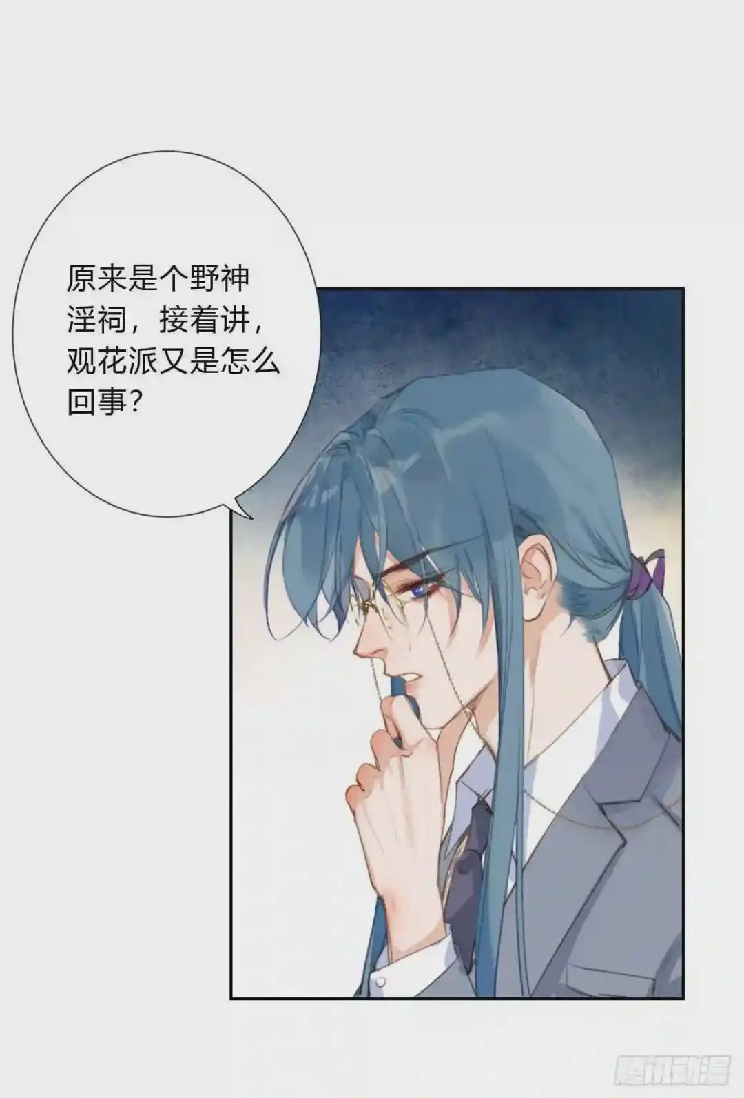百卒戏傩04 第33页