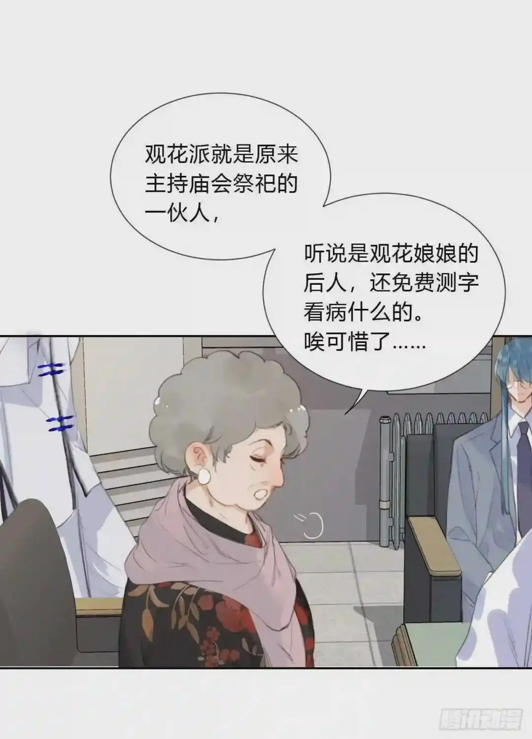 百卒戏傩04 第34页