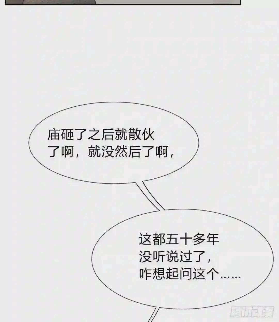百卒戏傩04 第36页