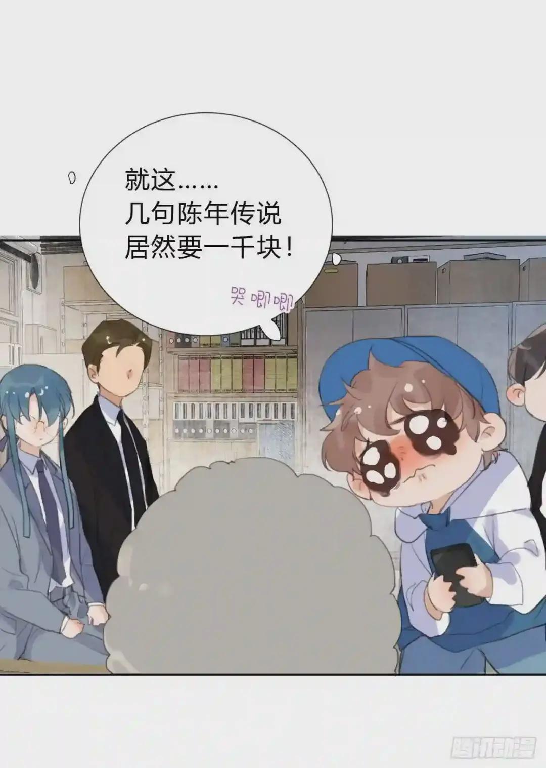百卒戏傩04 第38页