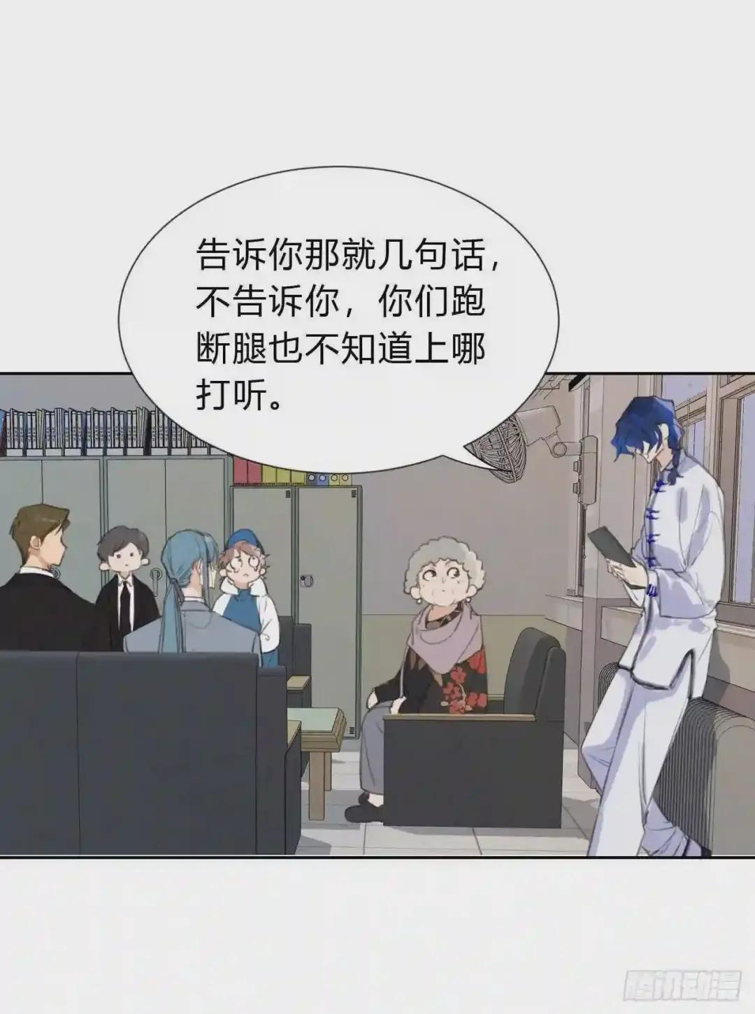 百卒戏傩04 第40页