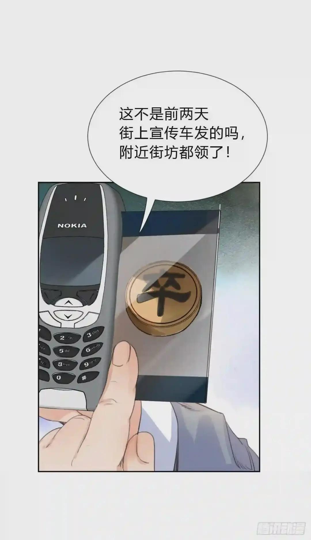 百卒戏傩04 第46页