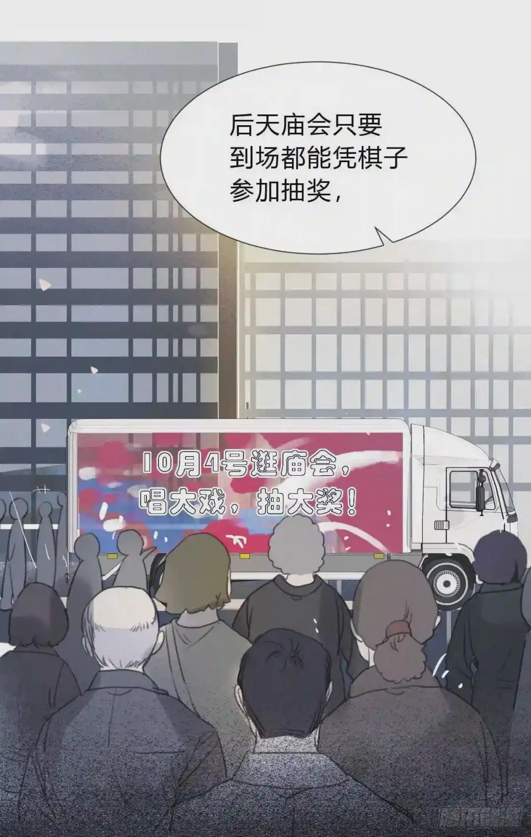 百卒戏傩04 第47页