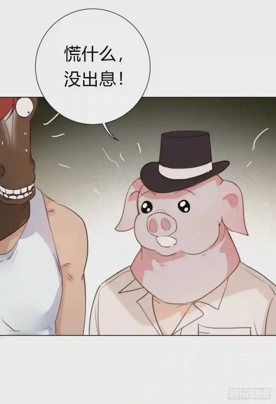 百卒戏傩12 第8页