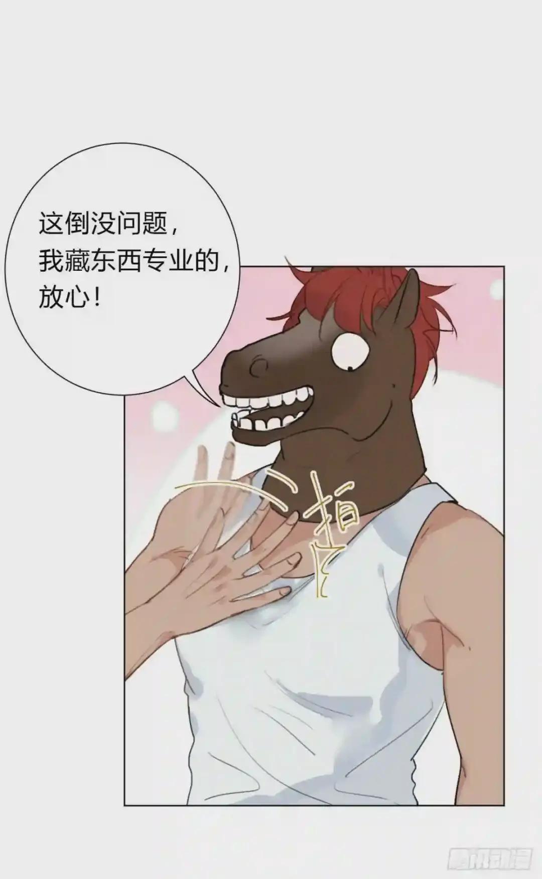 百卒戏傩12 第10页