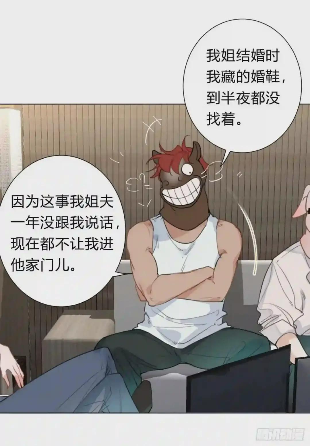 百卒戏傩12 第11页