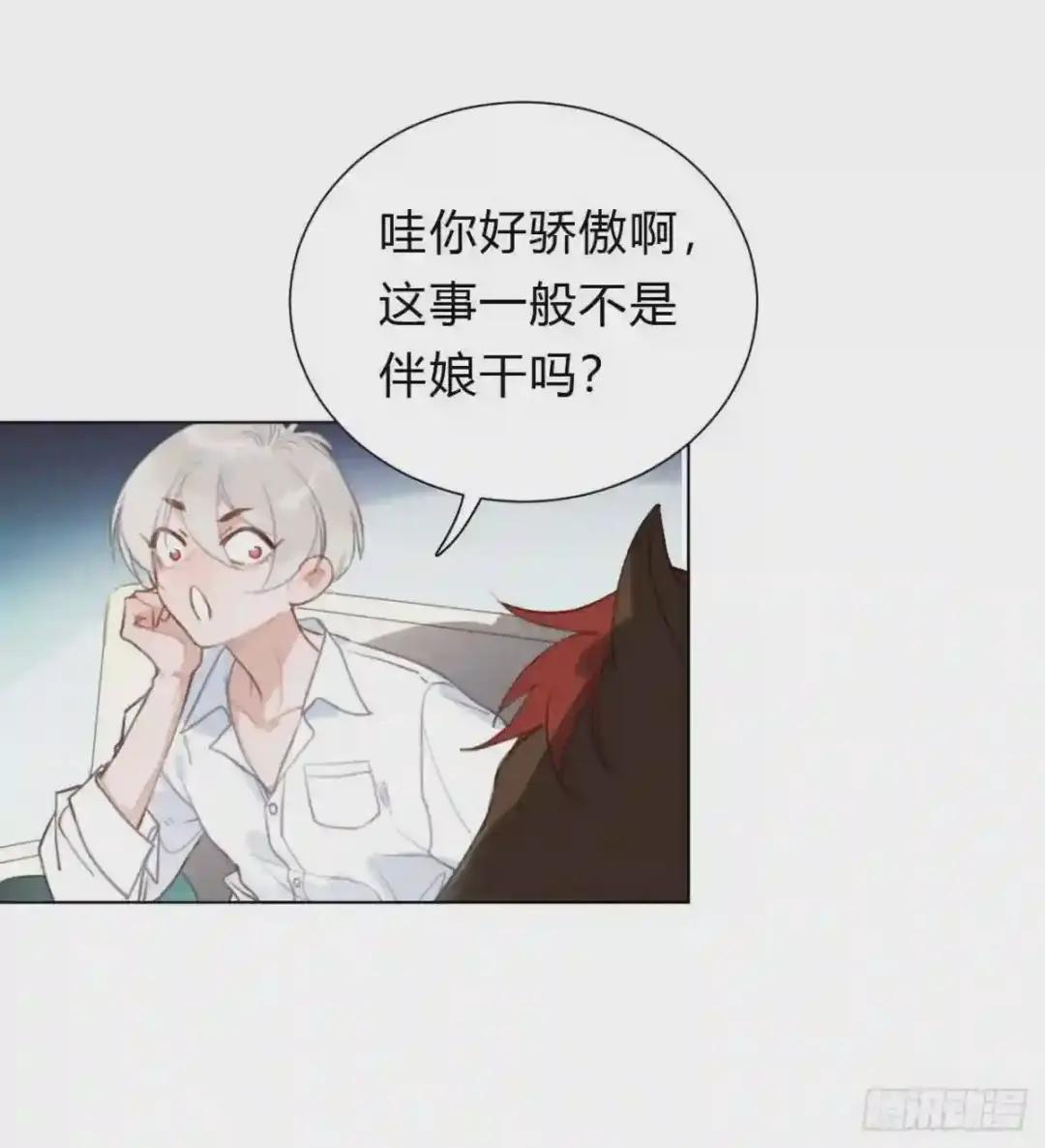 百卒戏傩12 第12页