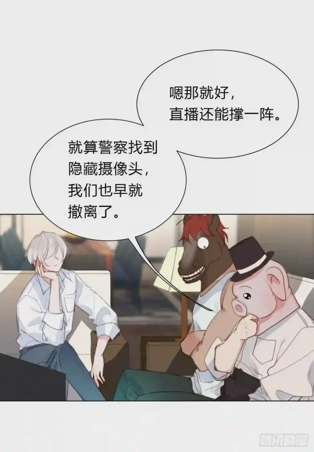 百卒戏傩12 第13页