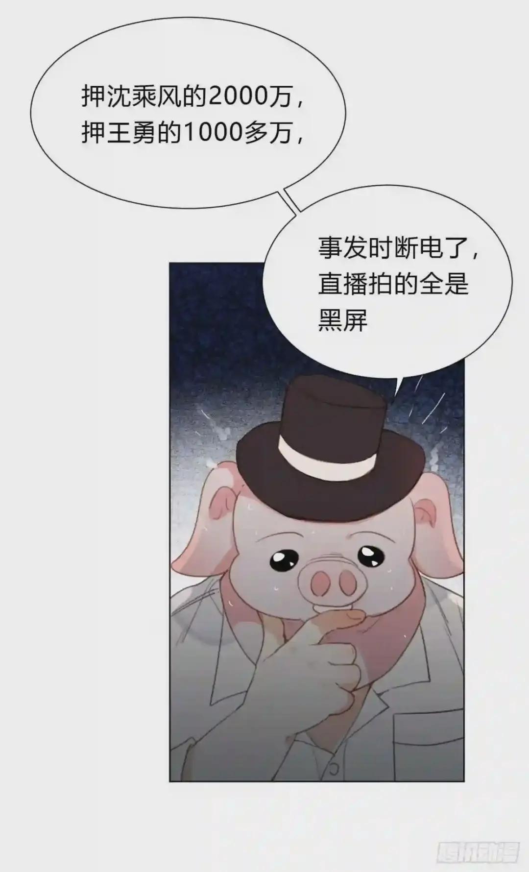 百卒戏傩12 第15页