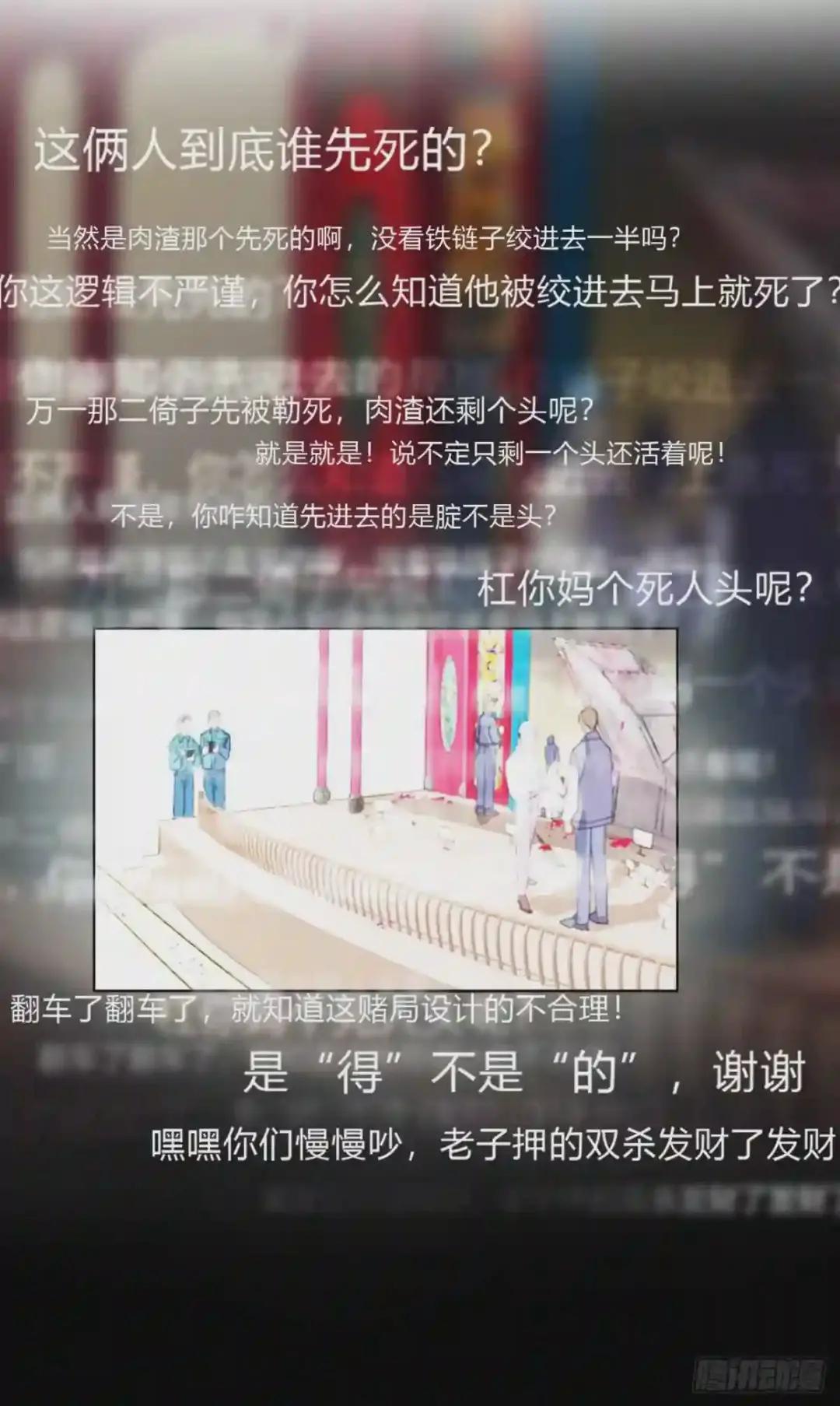 百卒戏傩12 第17页