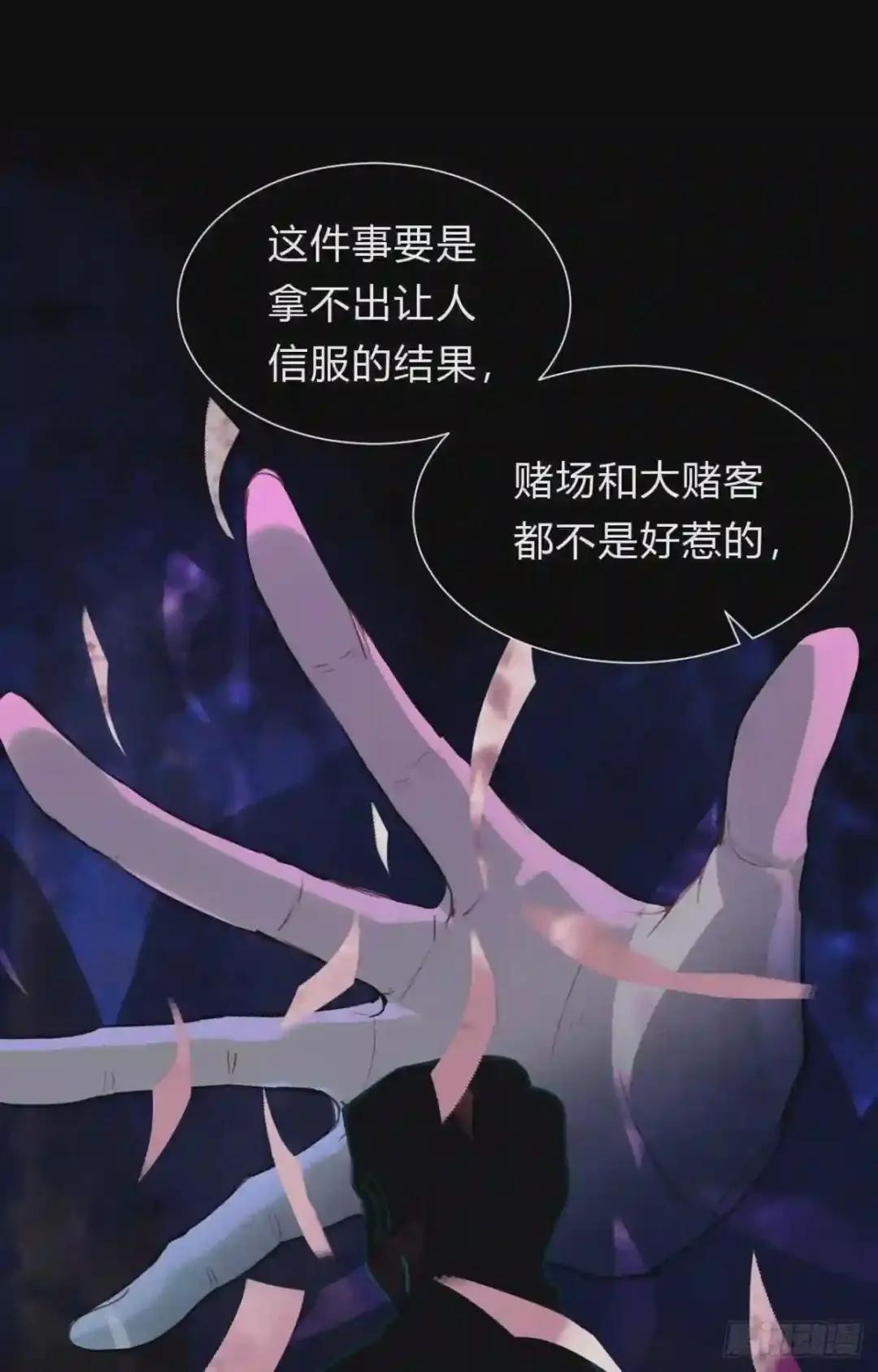 百卒戏傩12 第18页