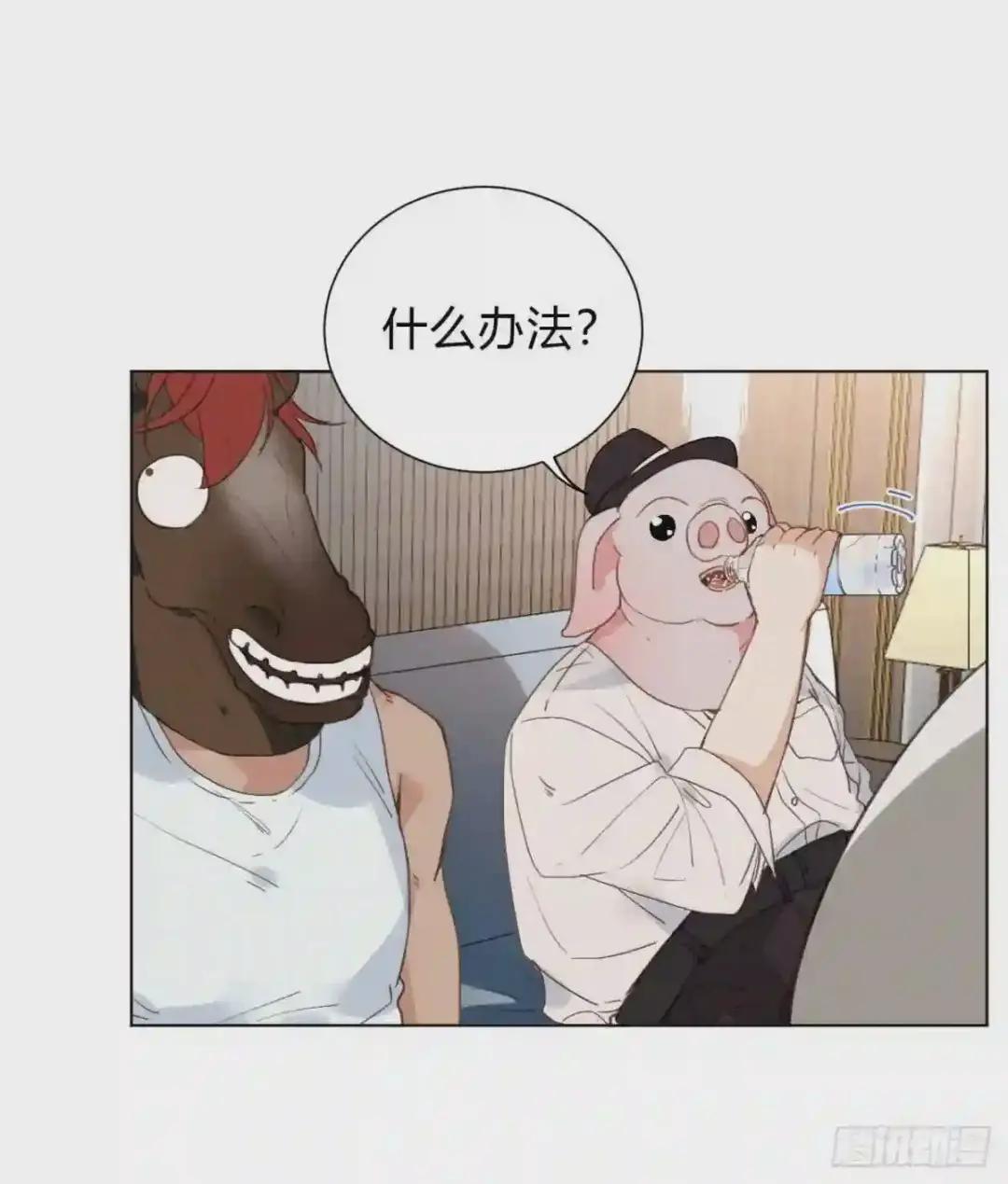 百卒戏傩12 第22页