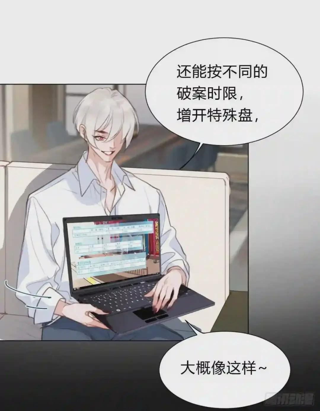 百卒戏傩12 第28页