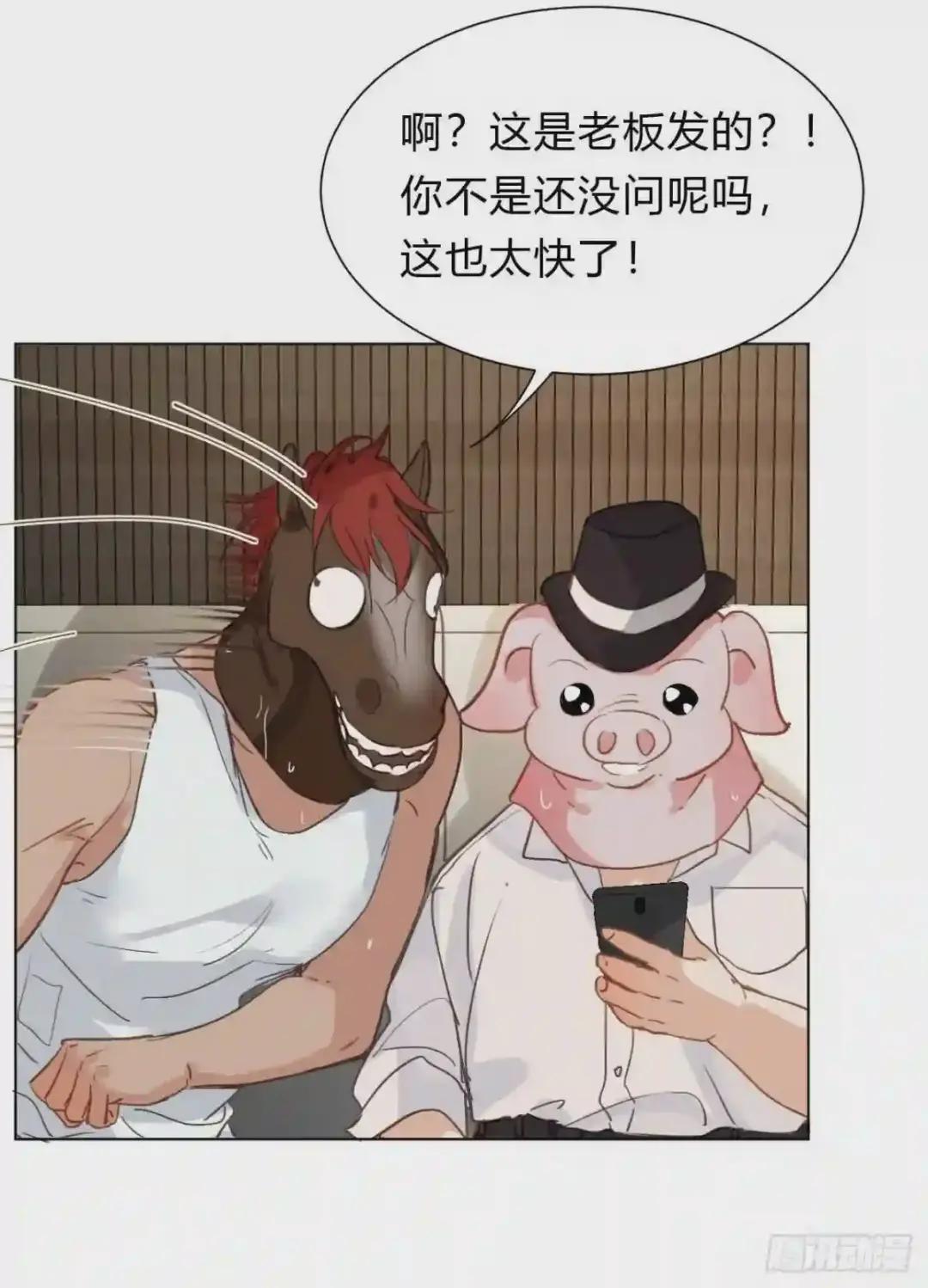 百卒戏傩12 第38页