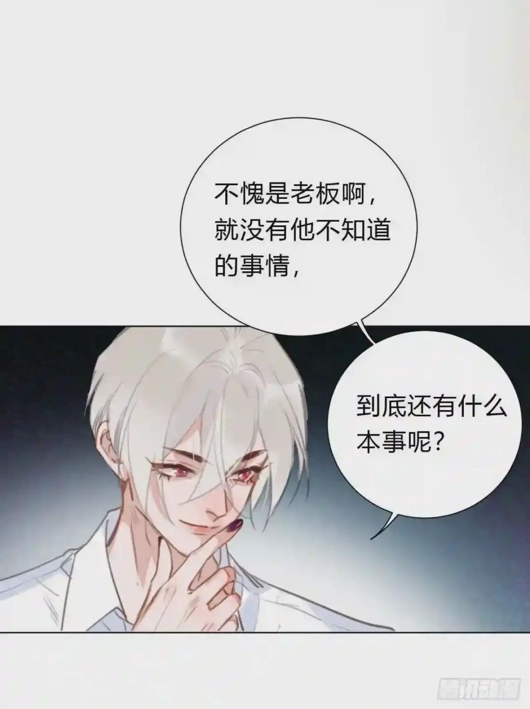 百卒戏傩12 第52页
