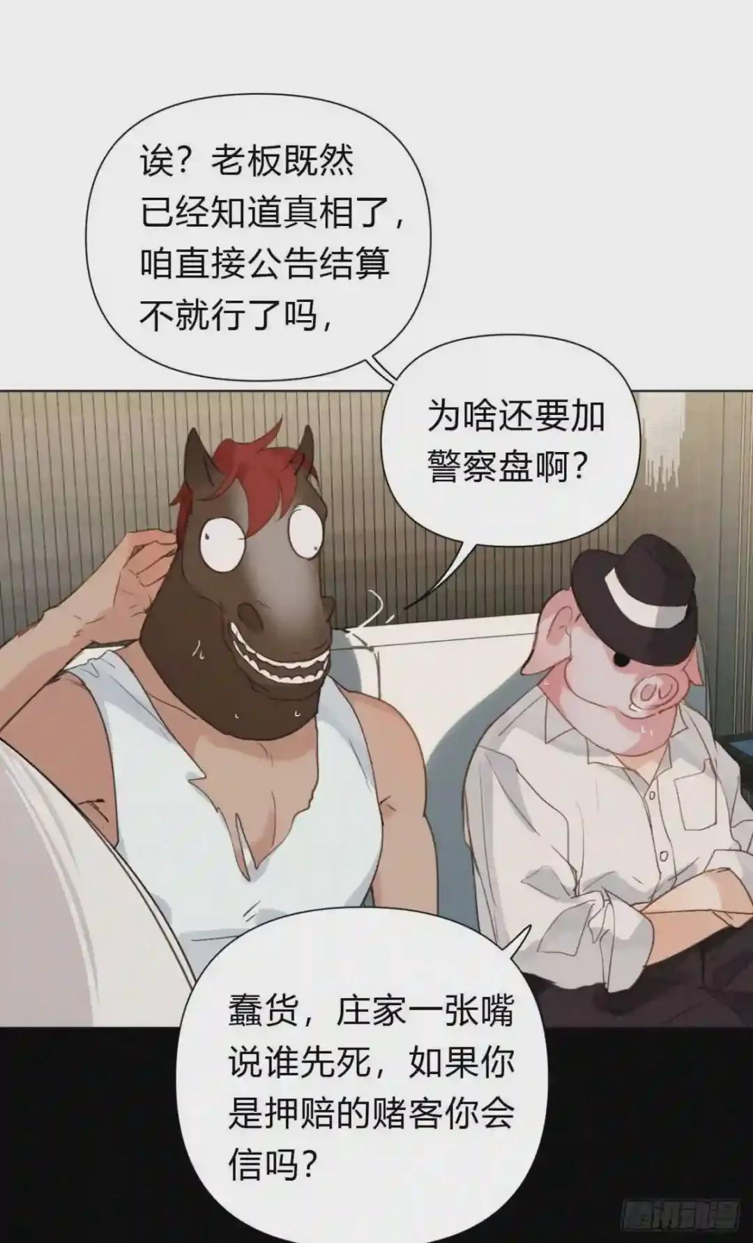 百卒戏傩12 第53页