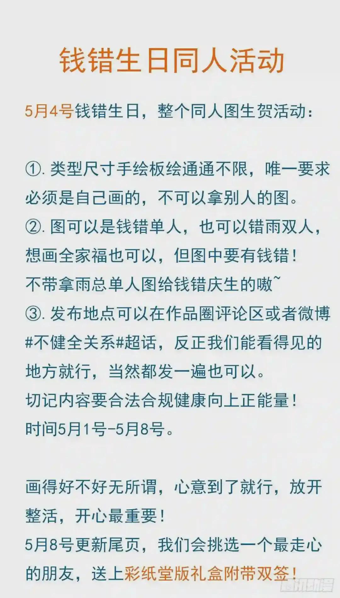 百卒戏傩12 第57页