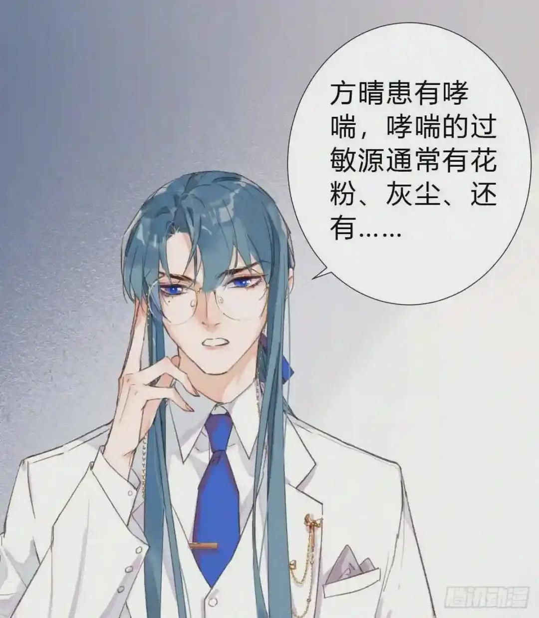 骨灰奶茶17 第2页