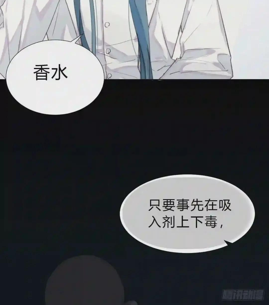 骨灰奶茶17 第3页
