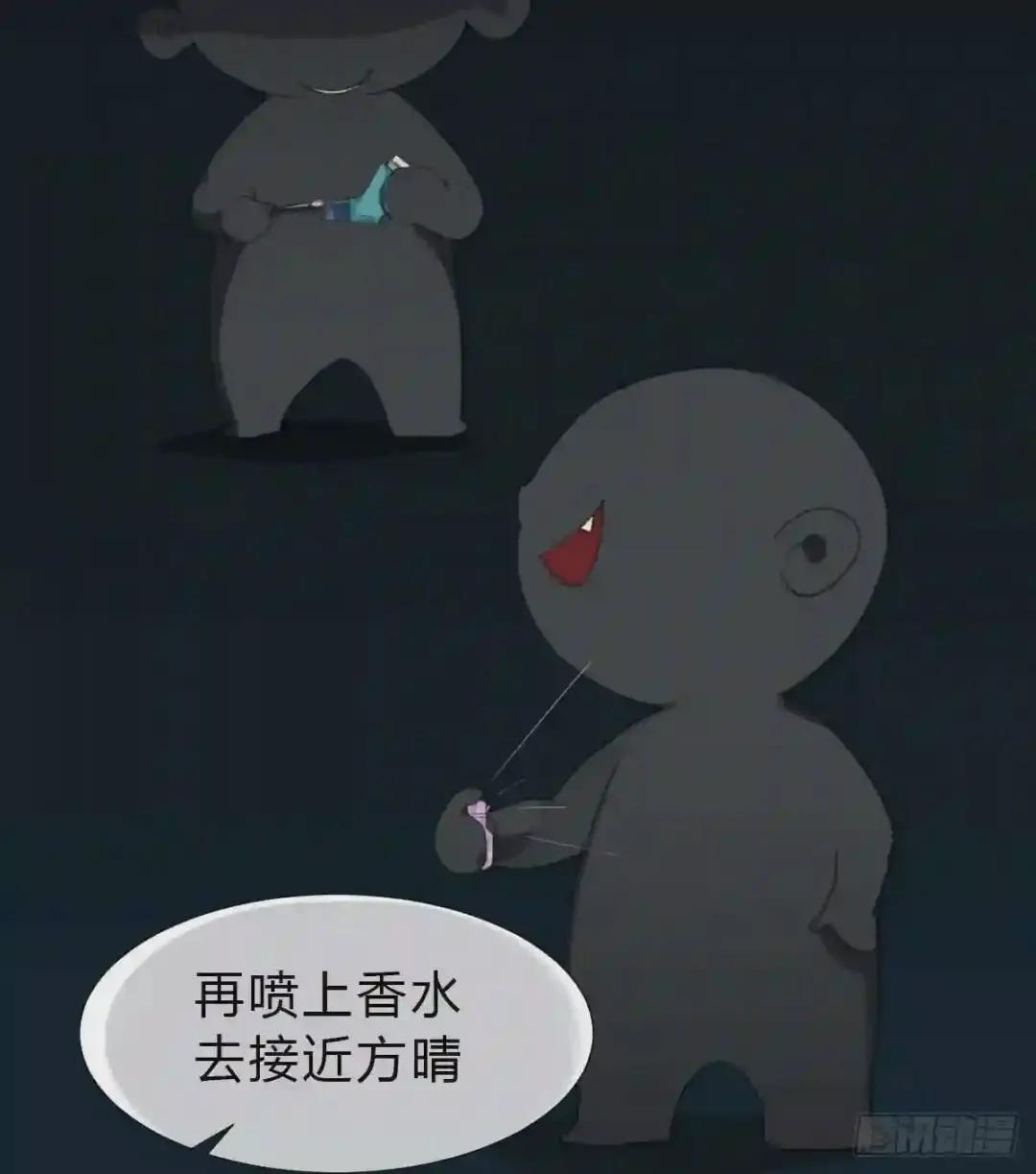骨灰奶茶17 第4页