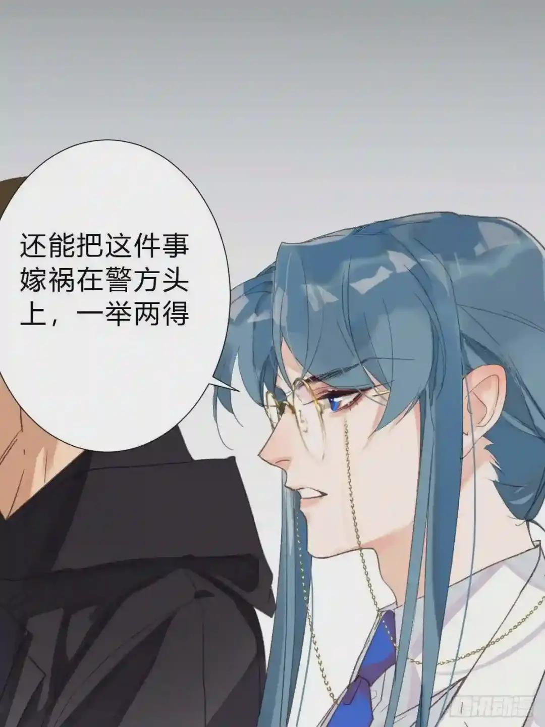 骨灰奶茶17 第7页