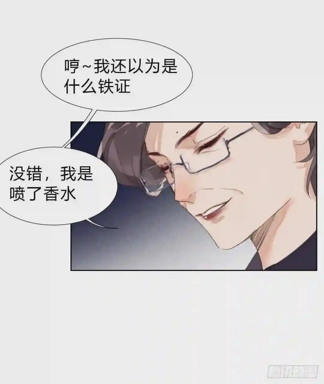骨灰奶茶17 第11页