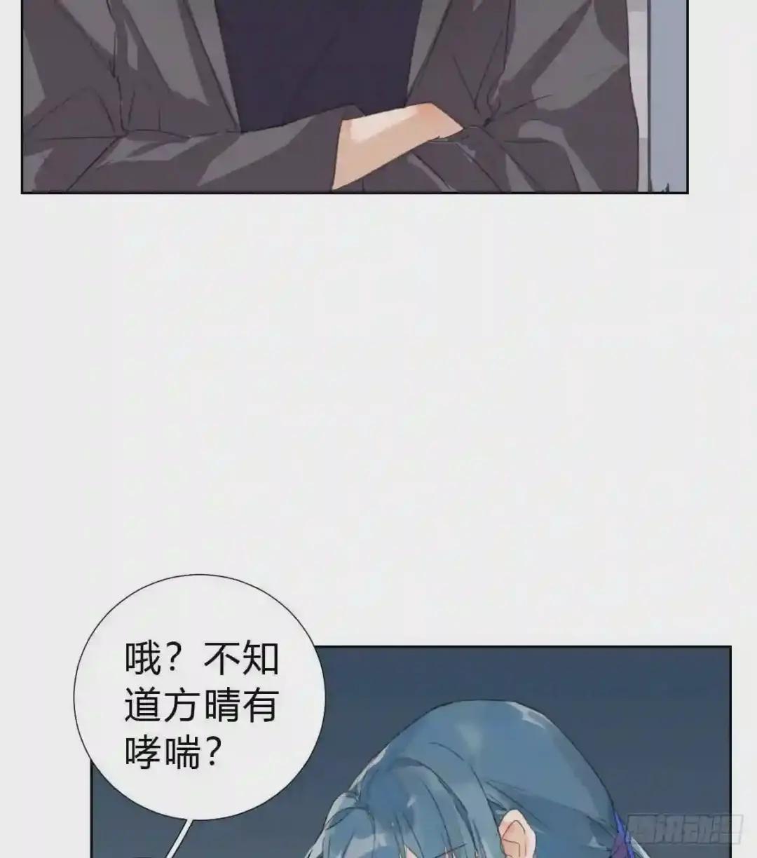 骨灰奶茶17 第13页