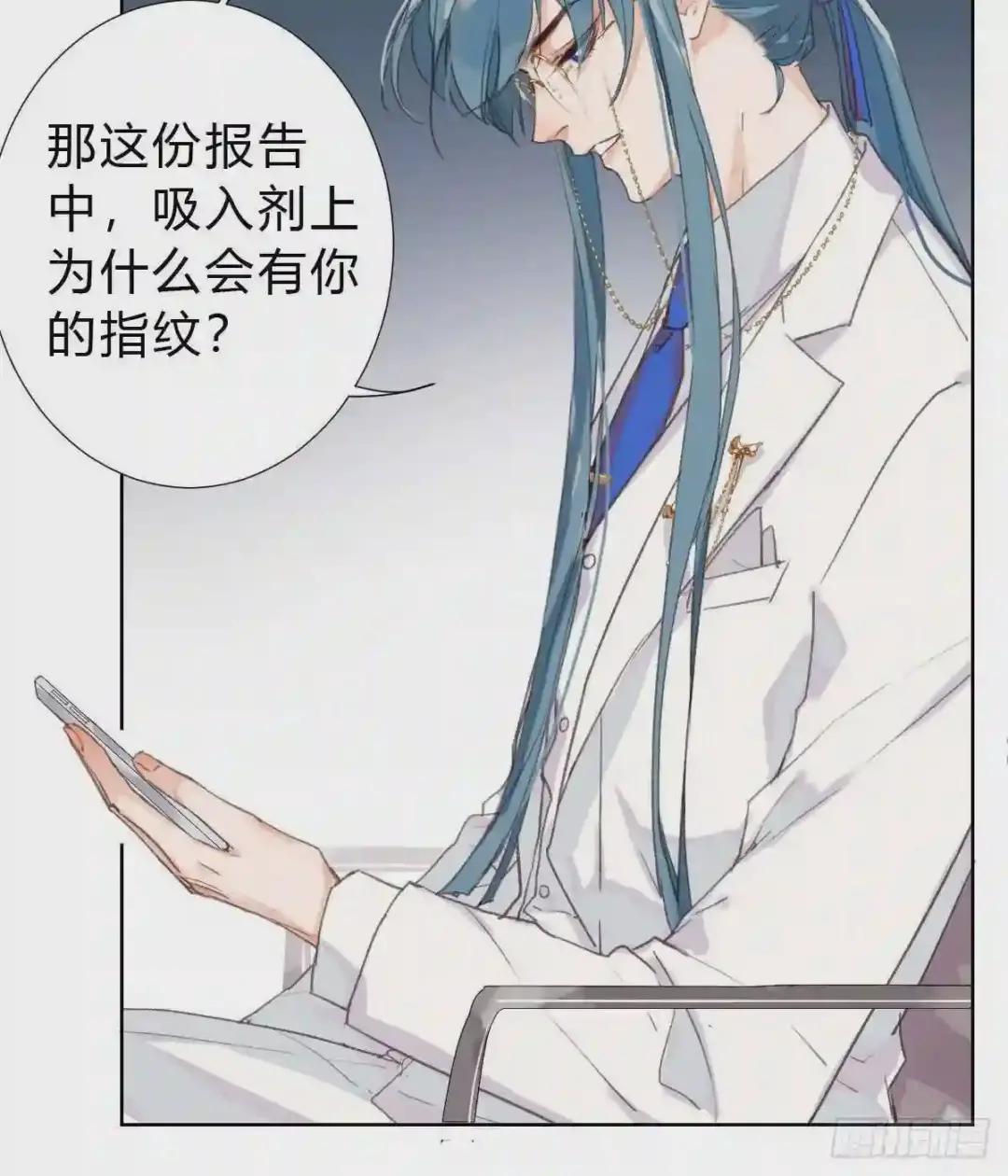 骨灰奶茶17 第14页