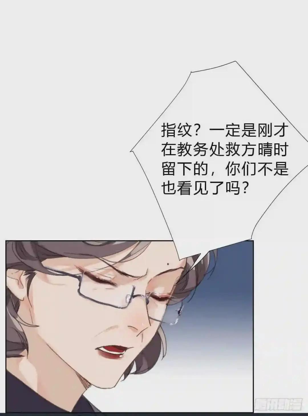 骨灰奶茶17 第15页