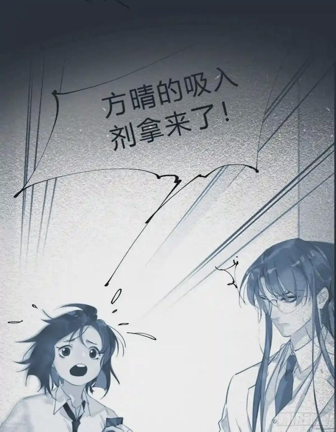 骨灰奶茶17 第16页