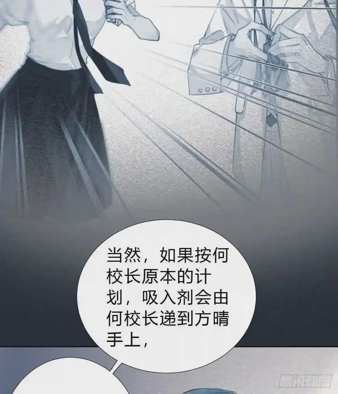 骨灰奶茶17 第17页