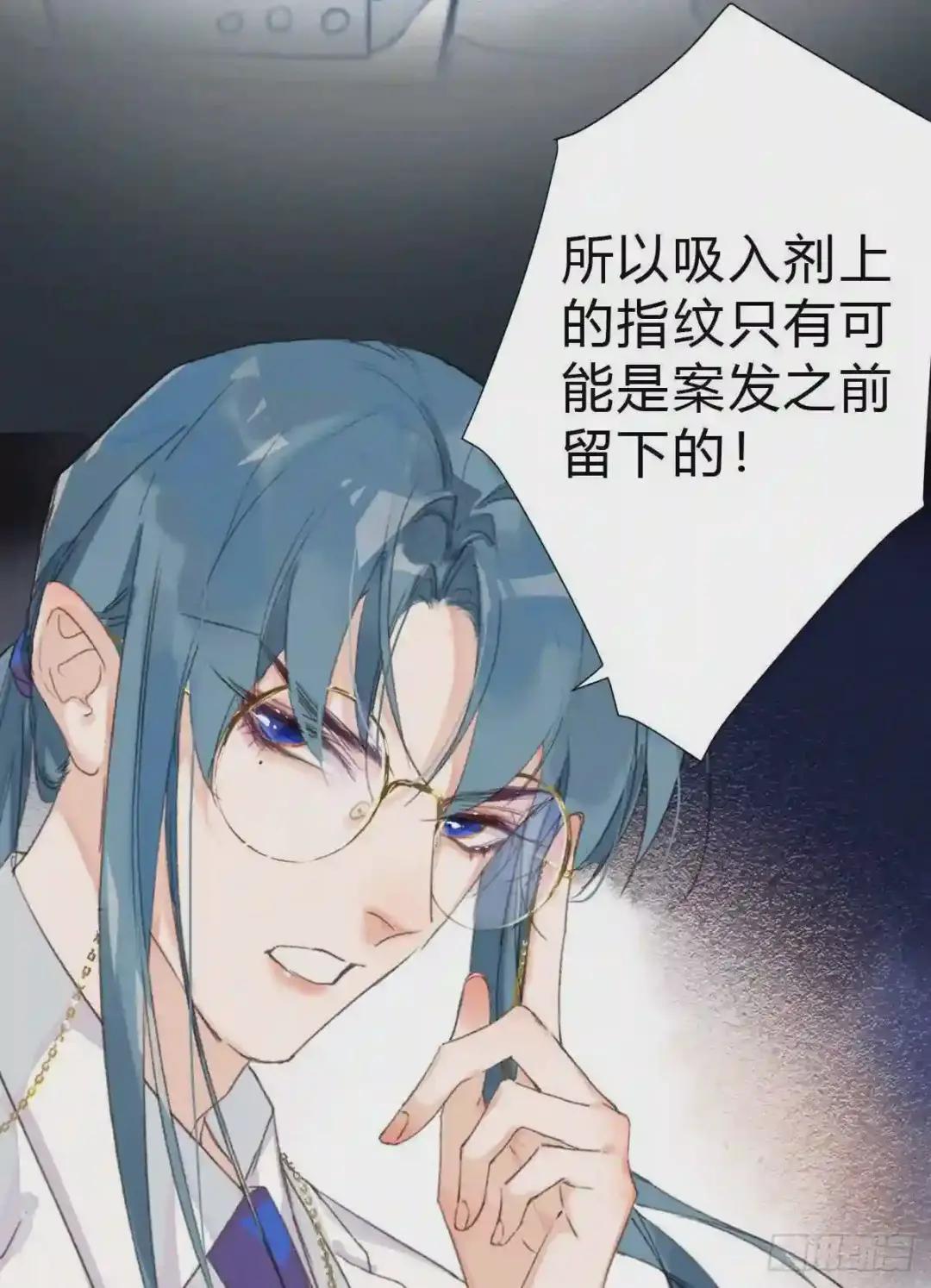 骨灰奶茶17 第20页