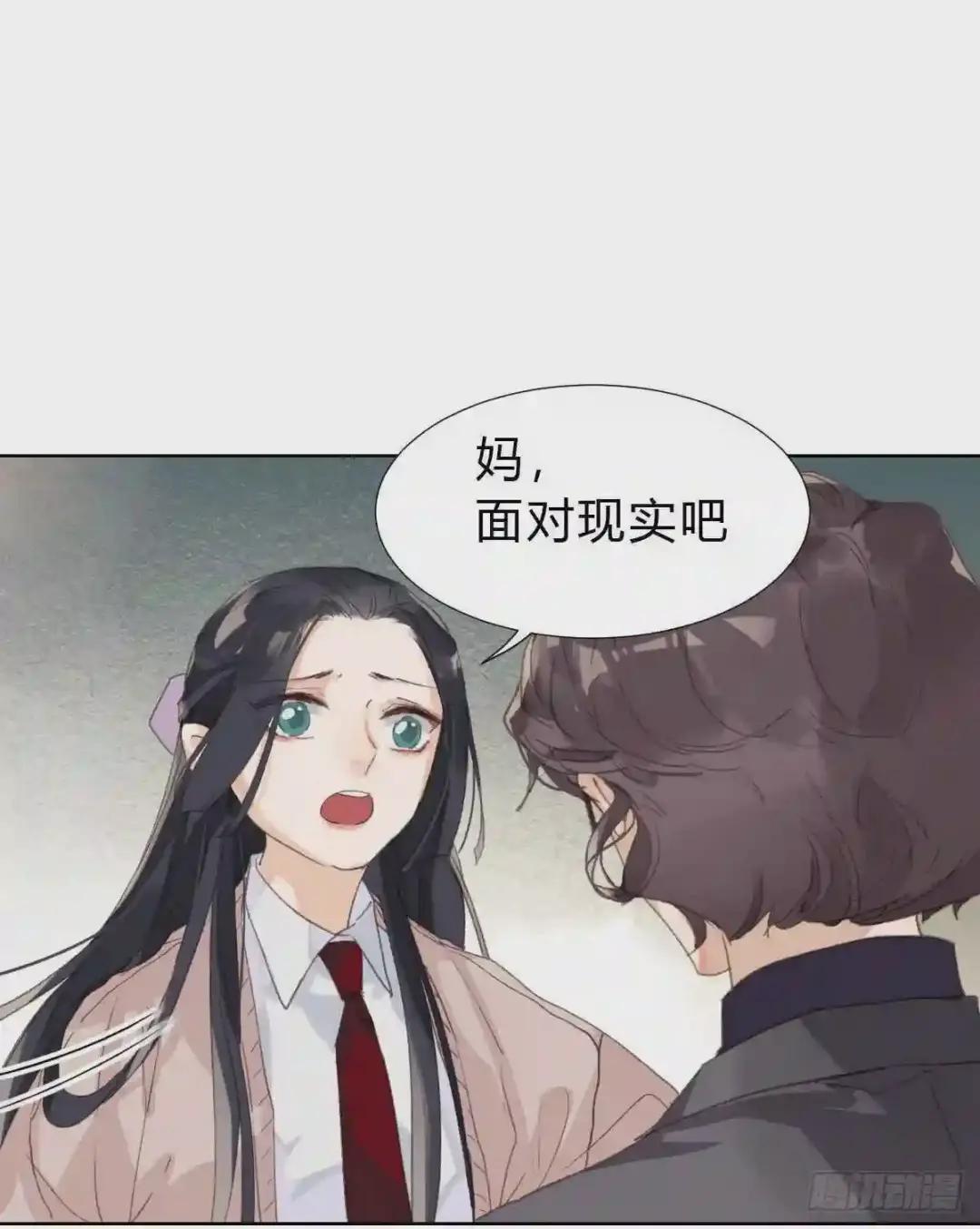 骨灰奶茶17 第26页