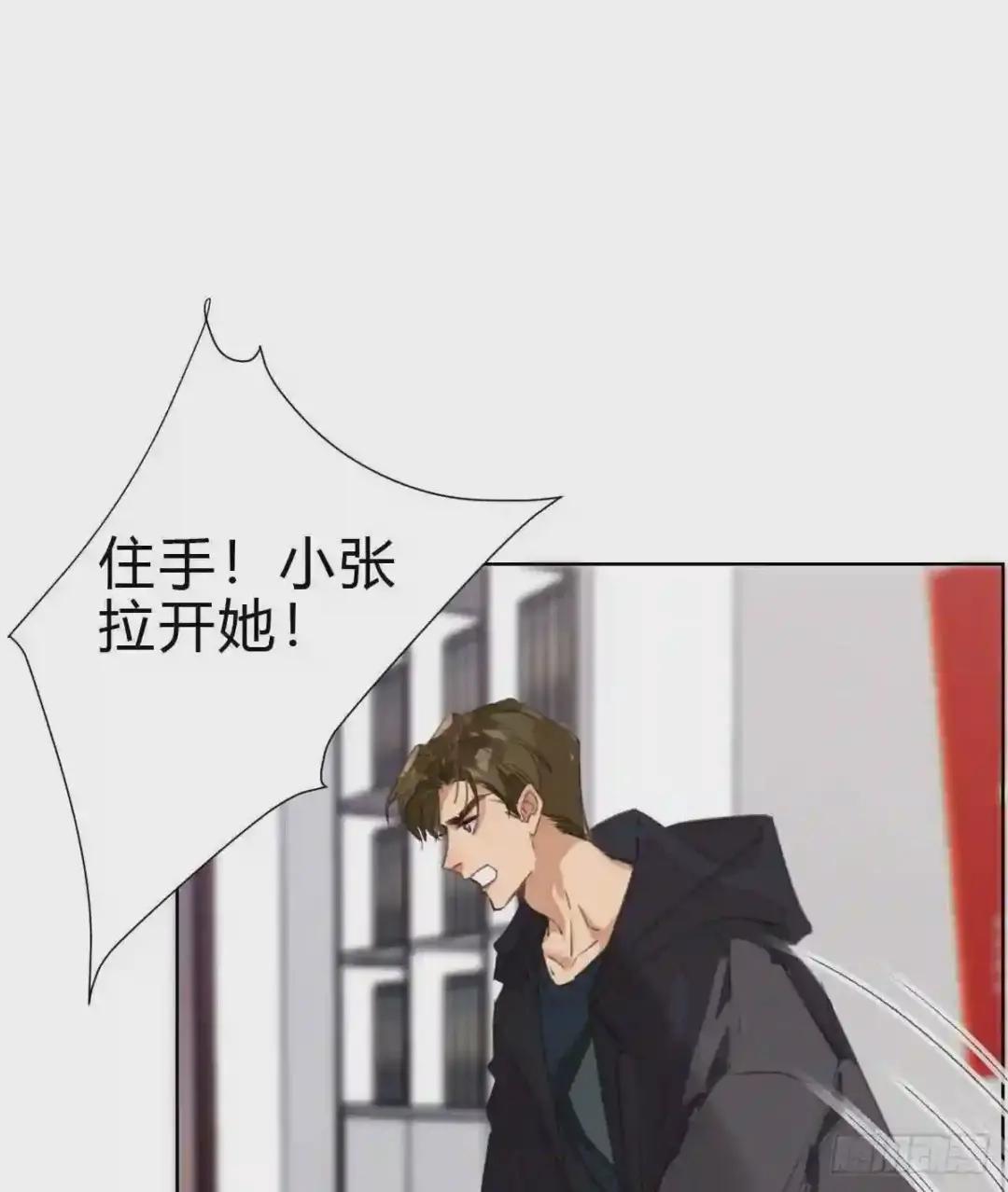 骨灰奶茶17 第31页