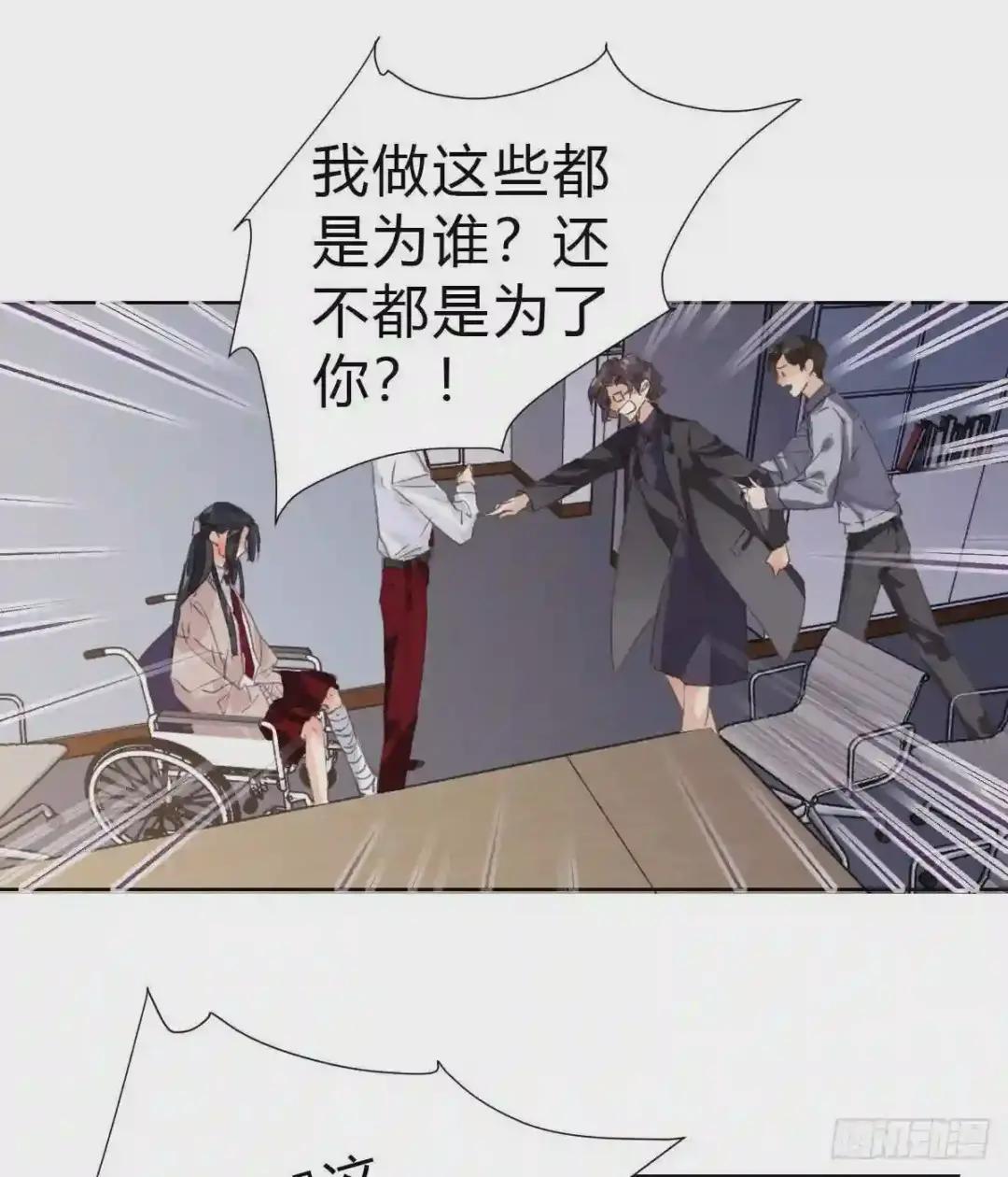 骨灰奶茶17 第33页