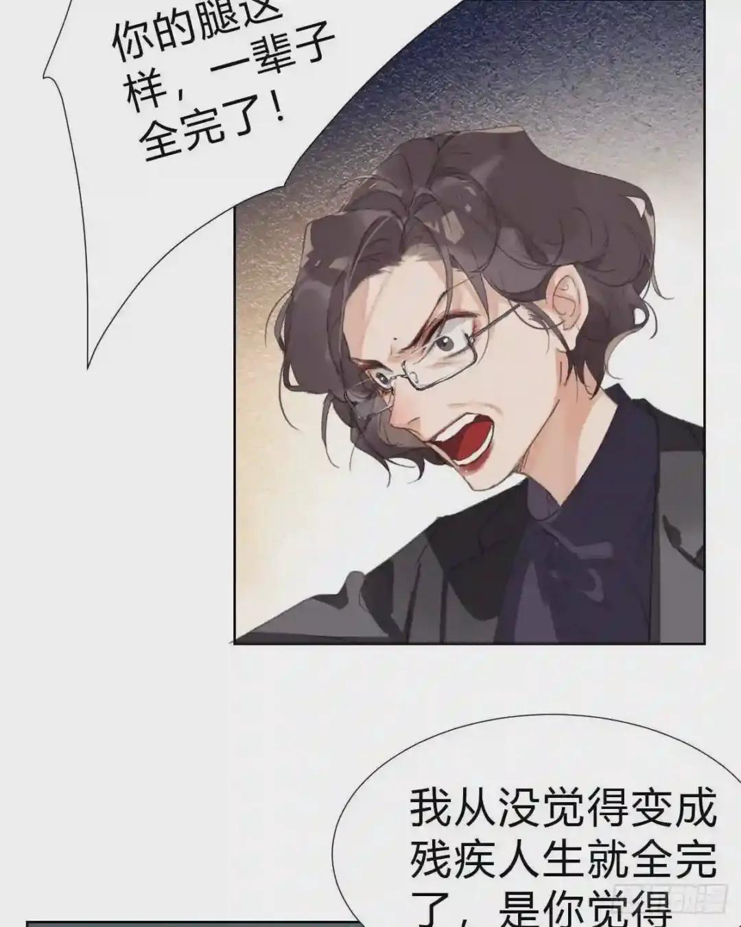 骨灰奶茶17 第34页