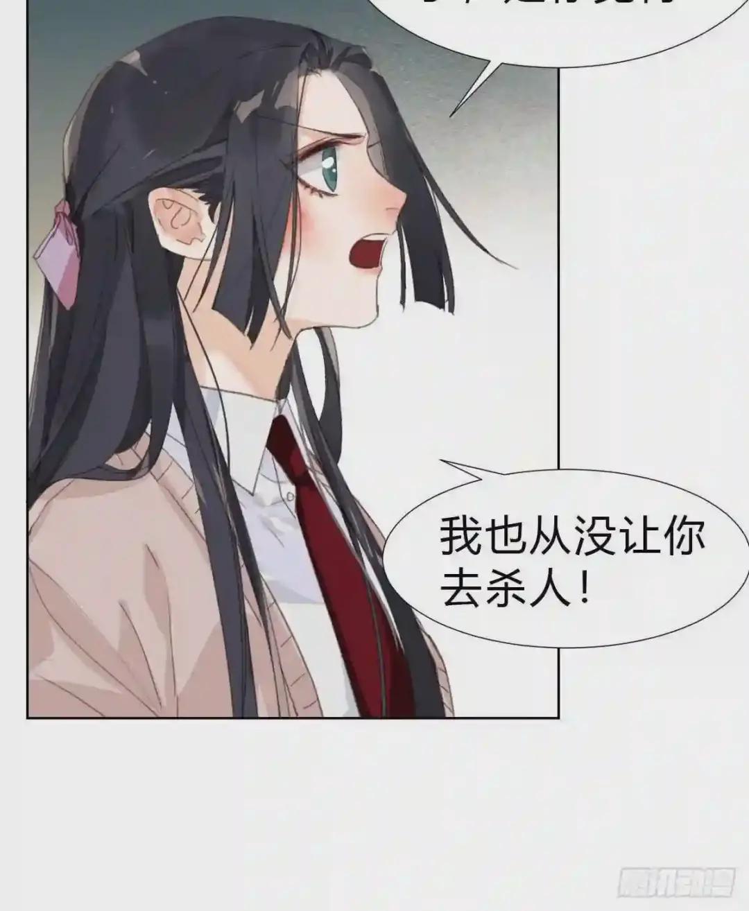 骨灰奶茶17 第35页