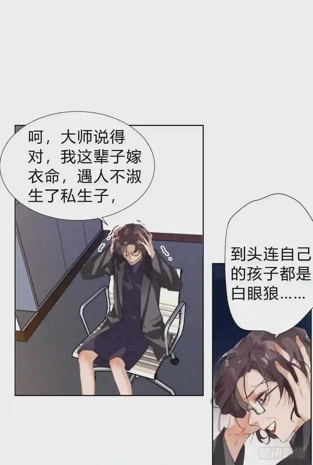 骨灰奶茶17 第36页