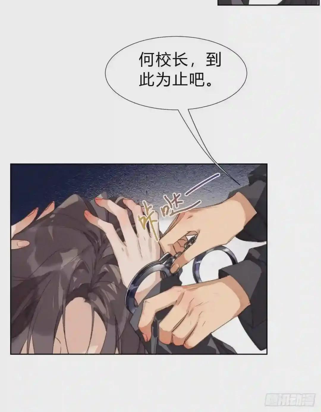 骨灰奶茶17 第37页
