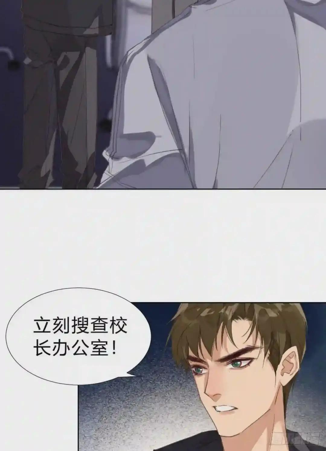 骨灰奶茶17 第39页