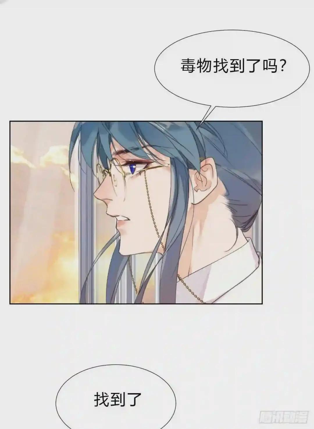 骨灰奶茶17 第43页