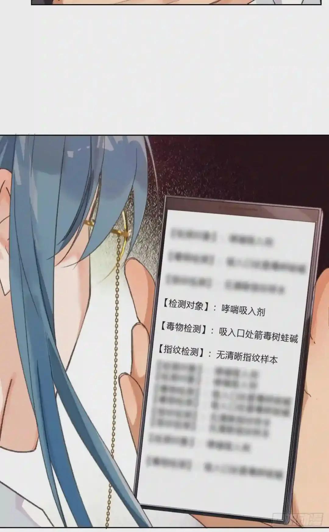 骨灰奶茶17 第47页