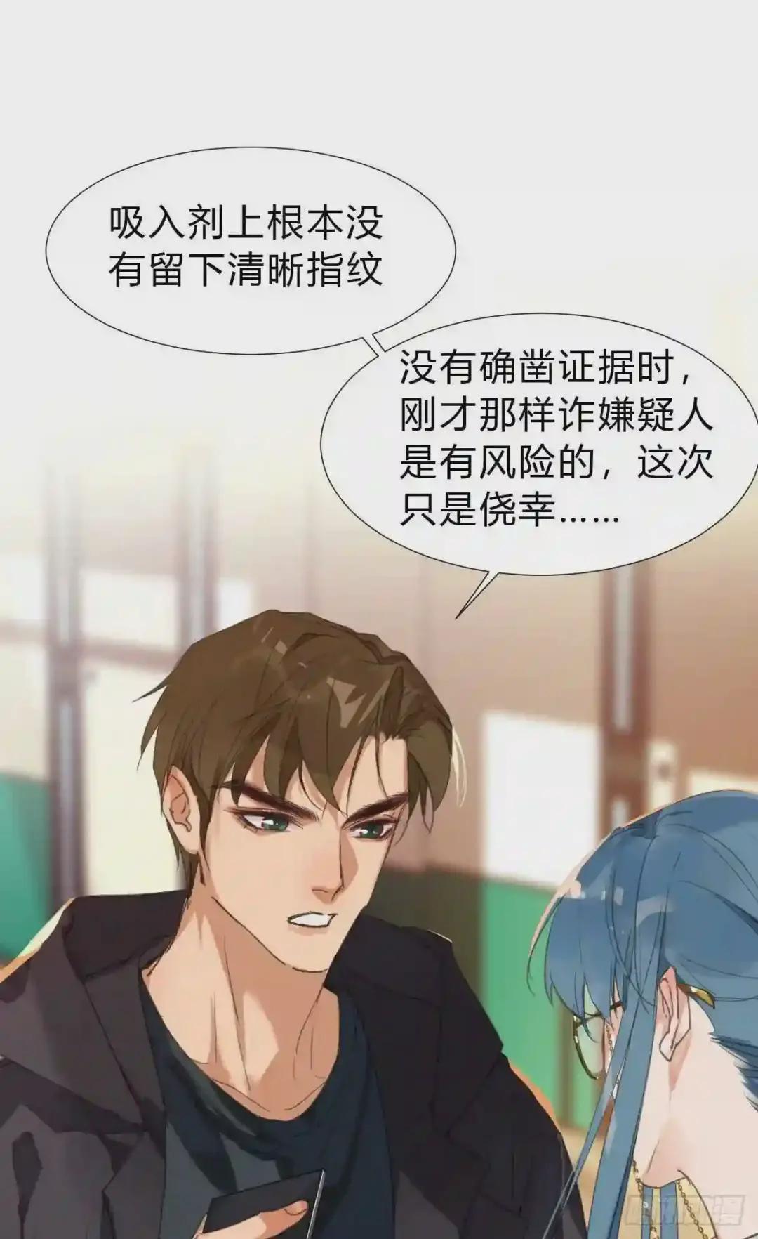 骨灰奶茶17 第48页