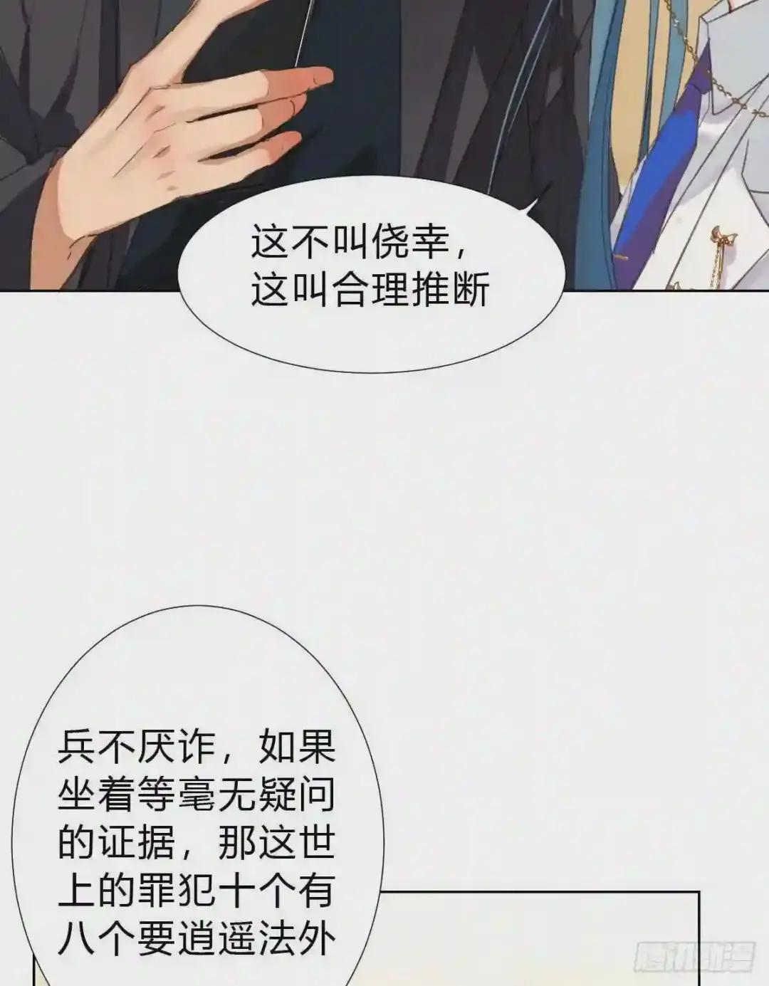 骨灰奶茶17 第49页
